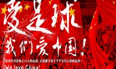 开云APP下载:津媒：东亚杯部分国脚被重新考察，国足年轻化趋势已经不可逆转